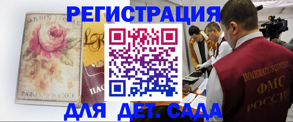 прописка для военкомата в Новосибирске