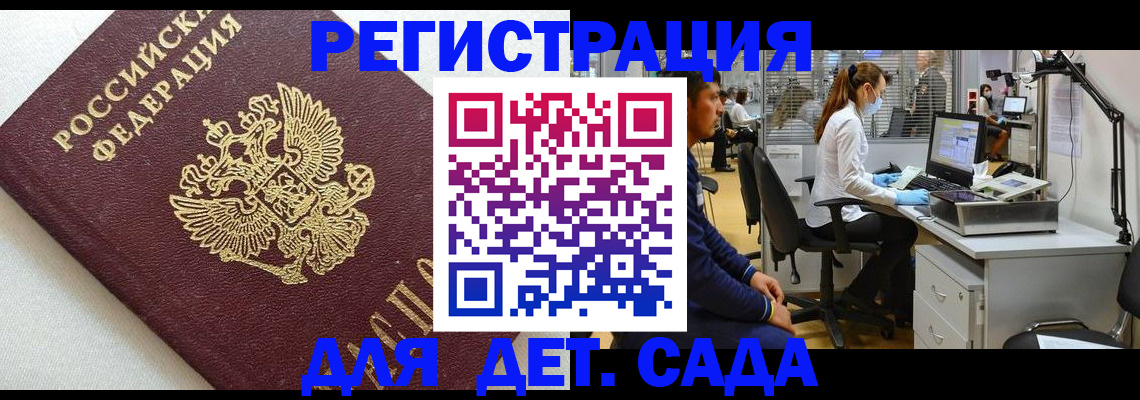 временная регистрация госуслуги в Новосибирске
