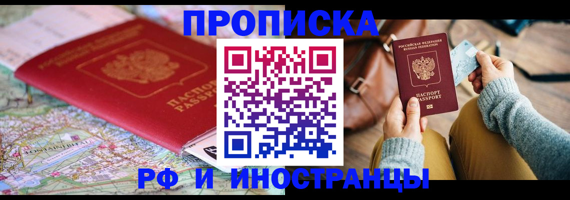 миграционный учет в Новосибирске